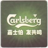 Carlsberg DK 072